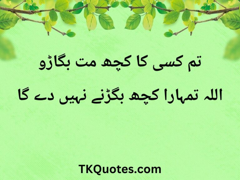 New Islamic quotes In Urdu Text Pics | Allah Love Quotes In Urdu | Islamic Lines In Urdu