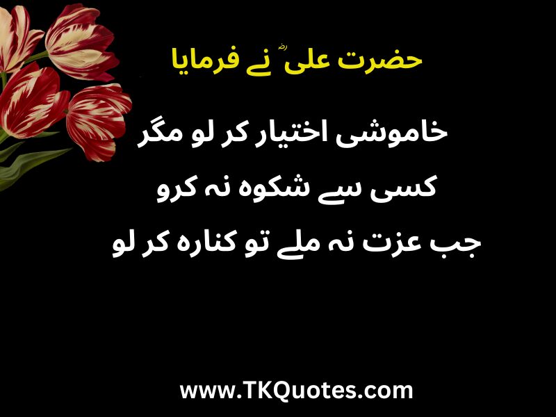 hazrat ali