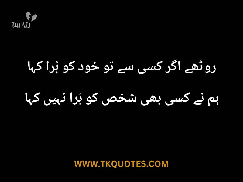 sad poetry in urdu