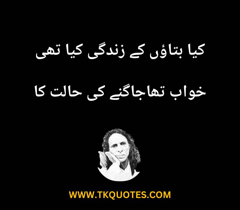 Jaun Elia 