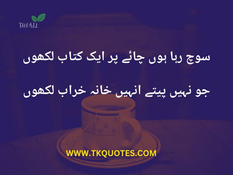 Tea Poetry