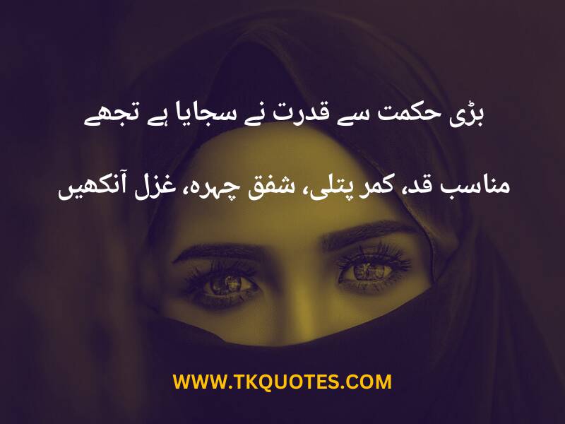 Eyes Poetry